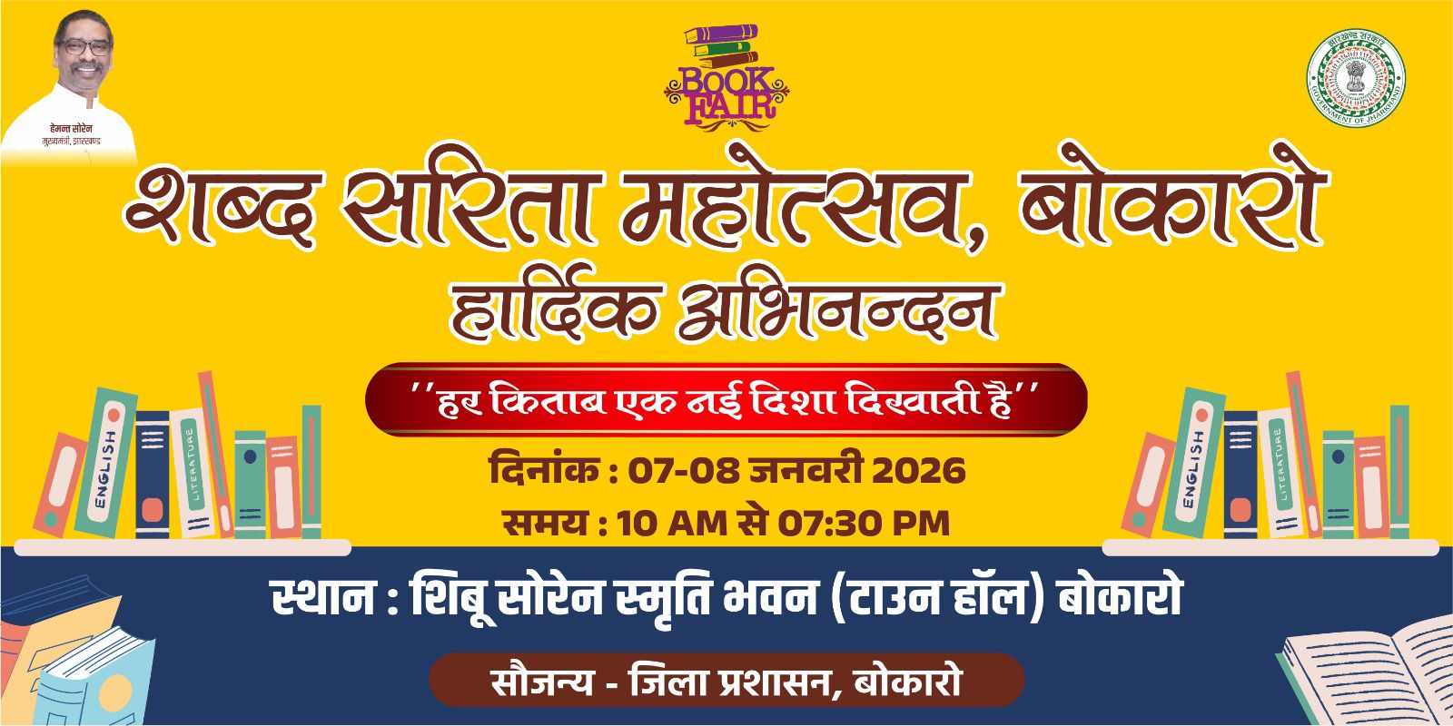Bokaro Book Fair